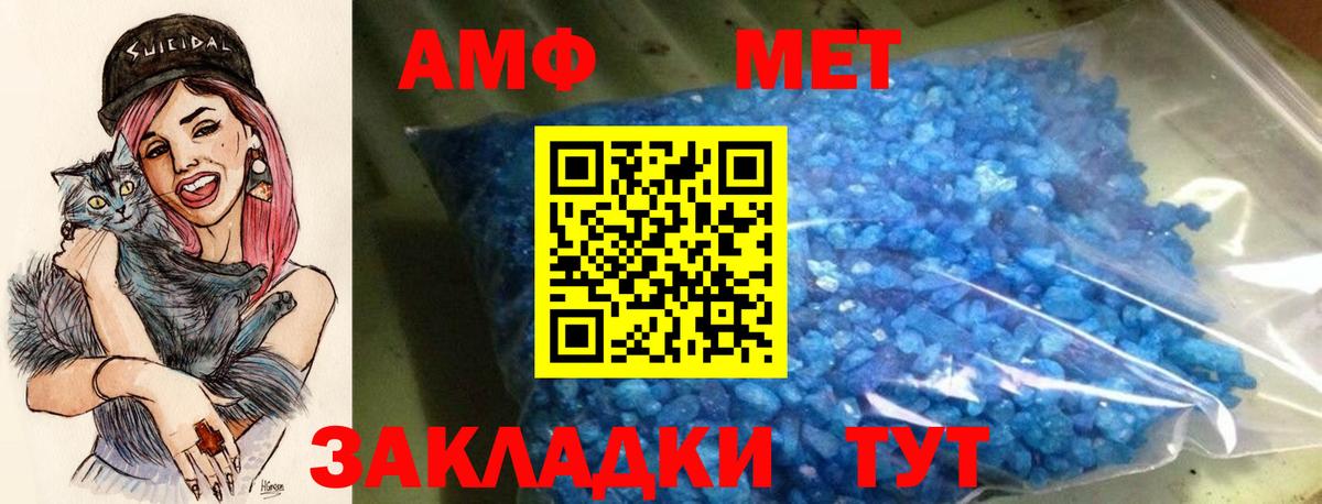 Амфетамин Розовый Ефремов
