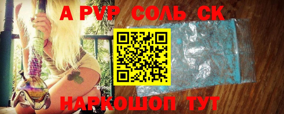 Ефремов  Alpha-PVP  Вход с VPN  Alfa_PVP СК КРИС 