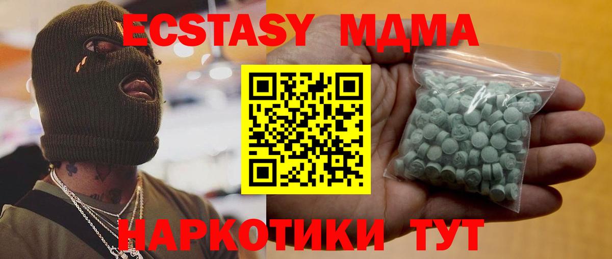 Ефремов  ЭКСТАЗИ  Вход с VPN  ЭКСТАЗИ круглые 