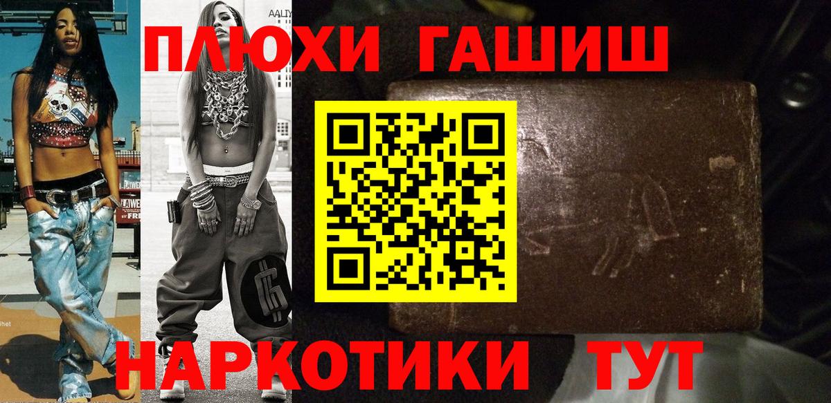 ГАШ Premium  Вход с VPN  Ефремов 