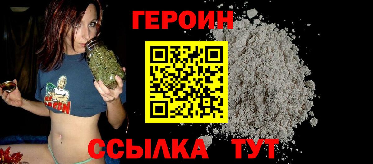Ефремов  Героин  Вход с VPN  Героин VHQ 