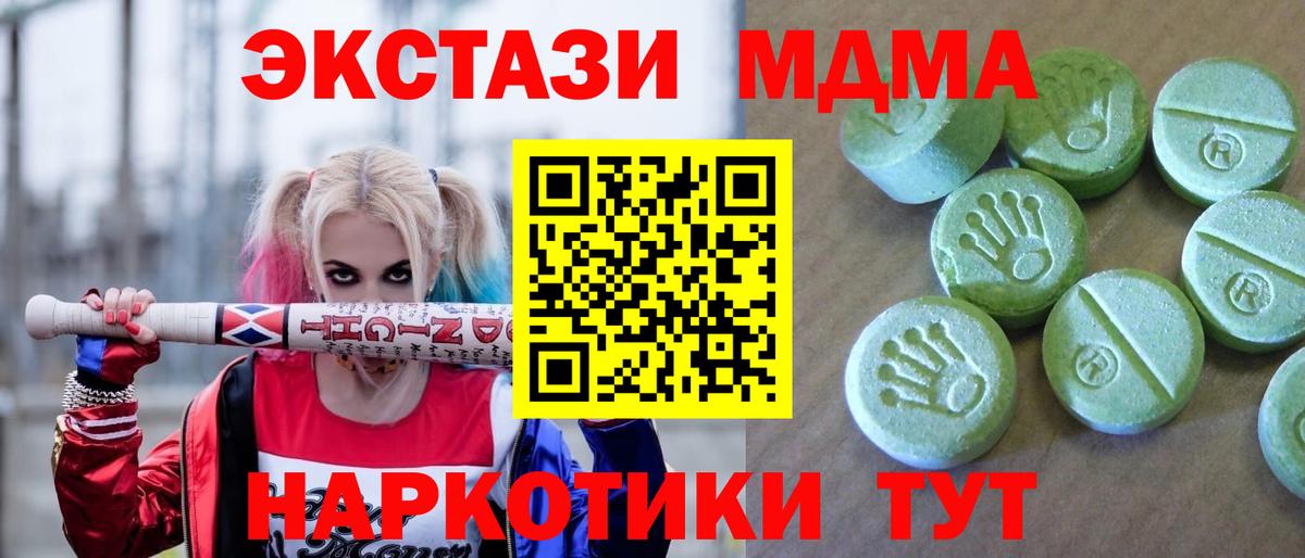 MDMA VHQ  Вход с VPN  MDMA кристаллы  Ефремов 