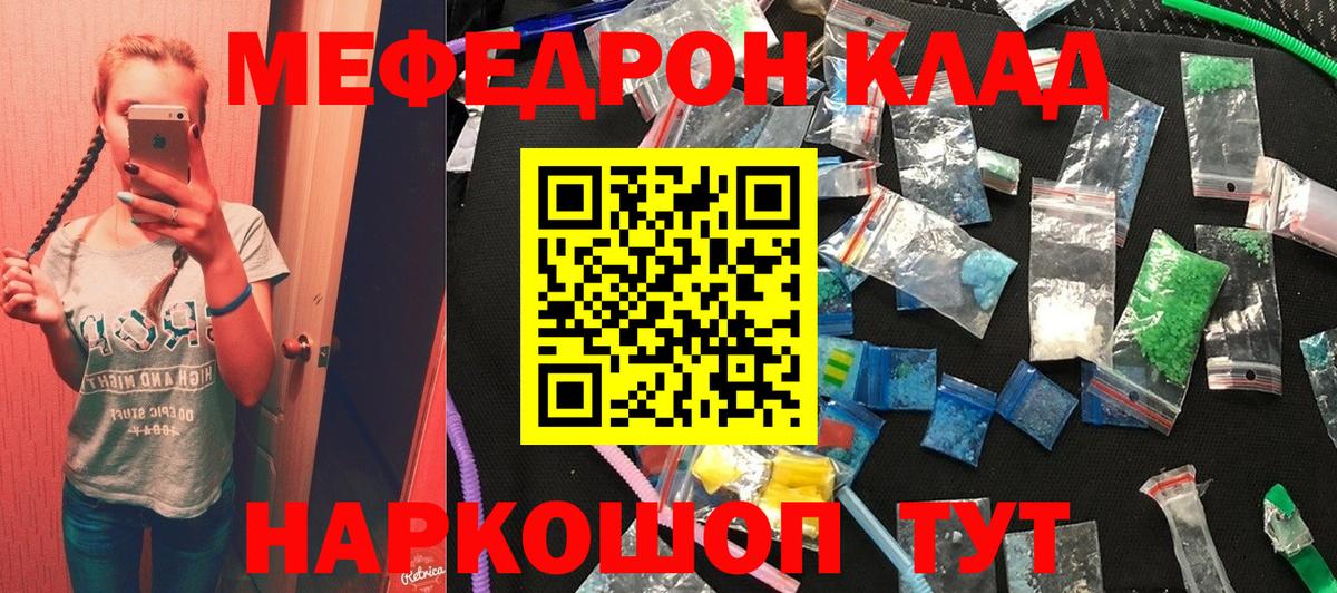 ОМГ ОМГ маркетплейс  Вход с VPN  Мефедрон 4 MMC  МЕФ  Ефремов  Меф мука 
