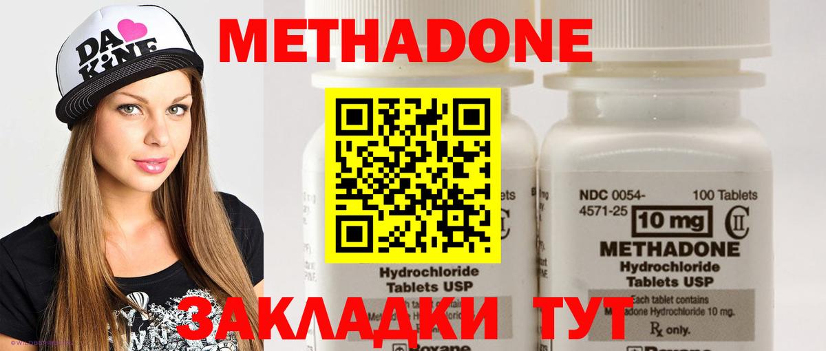 МЕТАДОН VHQ  Вход с VPN  МЕТАДОН белоснежный  Ефремов 
