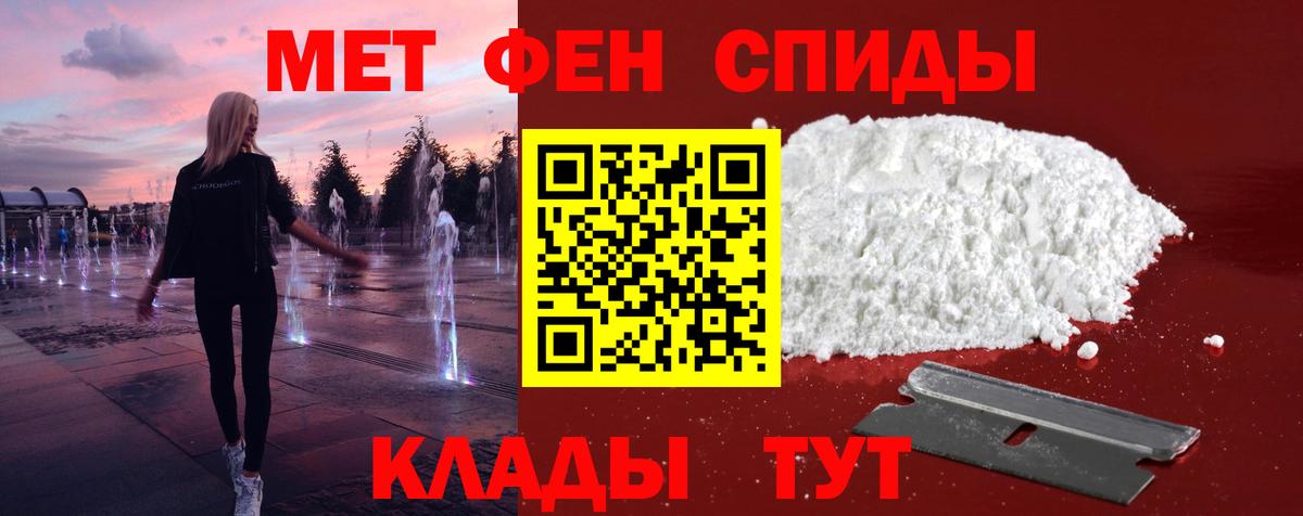 Ефремов  Первитин Декстрометамфетамин 99.9%  Вход с VPN 
