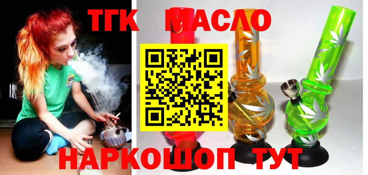 Дистиллят ТГК вейп с тгк Ефремов