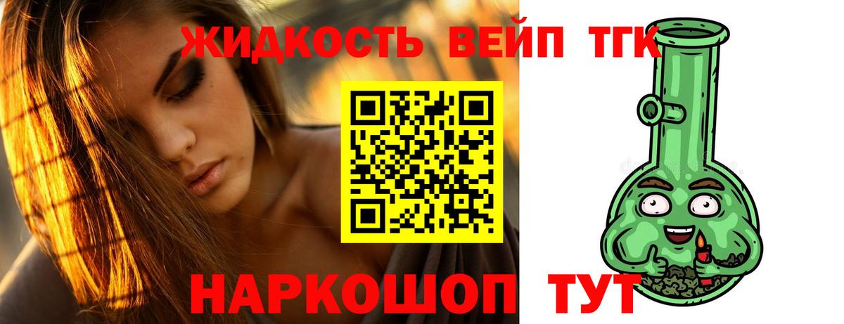 Ефремов  ТГК вейп с тгк  Вход с VPN 